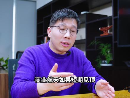 商业航天短期过热,低位人形机器人你要关注! #行情分析 #大盘分析 #股民交流 #知识分享 #干货分享