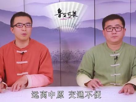 福建人祖籍为何多为河南?#福建 #河南 #厦门 #鲁生可畏