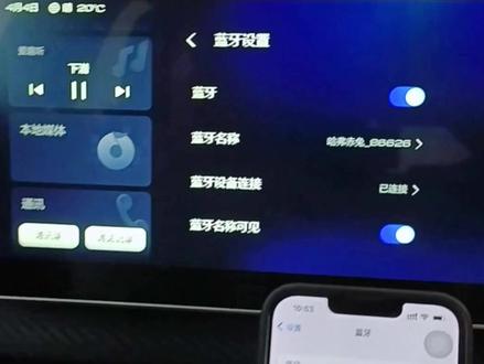 汽车如何匹配蓝牙钥匙#全dou是靓车 #说车聊车 #撸车日常 #哈弗赤兔