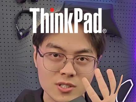 全新设计的ThinkPad X13✨
这也太酷啦🤩🤩🤩🤩
#ThinkPad #商务办公笔记本电脑推荐 #轻薄出行 #联想 #出差办公神器