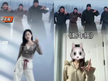 新年摇 新年谣手势舞 新年摇舞 新年摇教程 新年摇 ai 特效 新年摇怎么剪辑 新年摇原创 新年摇背景视频 新年摇跟拍 新年摇 ai 跳舞 跟着抖音颜值天团新年美出圈 2026最火跨年舞蹈 #剪映 #Call新年手势舞挑战 #快过年了给大家摇一个 #ai跳舞 #跟着抖音颜值天团新年美出圈