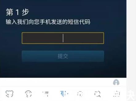 #steam 最近很多伙伴无法收到手机令牌短信验证码解决办法,亲测有效#抖音小助手