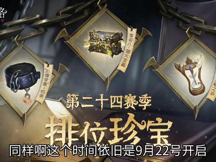 #第五人格 新赛季挂件爆料来了!就说杰伦速度快不快!