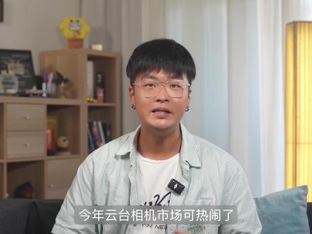 逐帧拆解影石Luna:这次真有戏?! 影石第一款云台相机到底怎么样?带你扒一扒最近的爆料信息,看看这次Luna能不能打#影石 #影石luna #云台相机 #相机 #luna