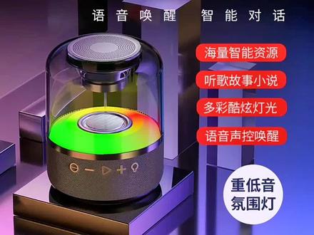 第一眼 Q36小云智能无线蓝牙音响高音质家用超重低音炮小型车载大音量2022年新款礼物小音箱#音响设备 #音响发烧友 #音响改装 #音响升级 #音响厂家 #音响推荐 #音响车载