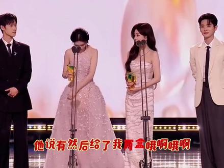 白鹿丞磊《莫离》、孟子义李昀锐《尚公主》获誉最受期待剧集,孟子义立Flag“明年绝不摔跤”#白鹿丞磊 #孟子义李昀锐 #星光大赏