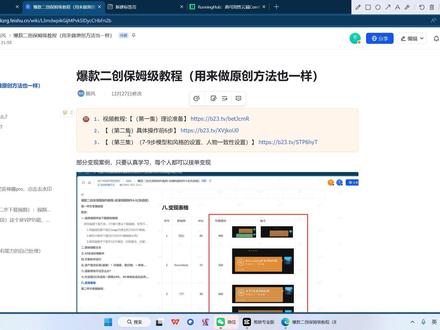 爆款二创保姆级教程(第四集)(保持人物一致性批量绘图) #ai #runninghub #comfyui #爆款二创 #动漫短剧