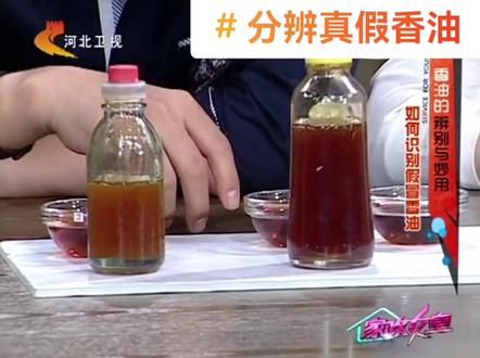 #香油 #真假辨别 #小磨香油 这期教你们怎么分辨真假香油,市面上假的香油很多。成本低利润高!我家几十年坚持纯芝麻制作