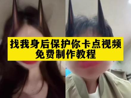 谁欺负你了?站姐姐身后 姐姐永远保护你 站我身后保护你卡点教程 站我身后保护你卡点视频 站我身后保护你卡点站我身后保护你卡点怎么剪 站我身后保护你卡点教程分享 站我身后保护你 站我身后保护你卡点视频 站我身后保护你妹妹版 站在我身后我保护你教程 站我身后我保护你视频素材 站我身后教程 站我身后保护你卡点剪映 站我身后保护你卡点哥哥 站我身后保护你特效 站我身后保护你卡点制作 站我身后保护你卡点技巧 站我身后保护你卡点特效推荐 站我身后保护你卡点抽象#剪映
#站我身后保护你卡点#站我身后 万事都会保护我对吗姐姐 姐姐保护我配音 姐姐保护我 姐姐保护你 姐姐保护我抽象视频 姐姐保护我表情包 姐姐保护我视频 谁欺负你了站我身后姐姐保护你 姐姐保护我动画 姐姐保护弟弟 姐姐保护你台词 姐姐保护你台词文案 姐姐保护我台词 姐姐保护妹妹台词 姐姐保护我语音 姐姐保护你伴奏 姐姐保护你日语 姐姐保护我音频 姐姐保护你视频制作 姐姐保护你视频素材 姐姐保护你视频 姐姐保护你视频制作教程 姐姐保护妹妹原视频 姐姐保护你的视频 姐姐保护我原视频 姐姐保护自己的视频 姐姐保护你表情包 姐姐保护弟弟表情包 姐姐保护我的表情包 哥哥保护你 哥哥保护你模版 姐姐保护我图片 姐姐保护你图片 姐姐照顾妹妹的简笔画 姐姐简笔画简单又漂亮 姐姐保护你动画 姐姐保护你动态壁纸 姐姐保护我壁纸 姐姐保护你转场 姐姐保护我的图片 姐姐保护弟弟的视频#姐姐保护你#谁欺负你了