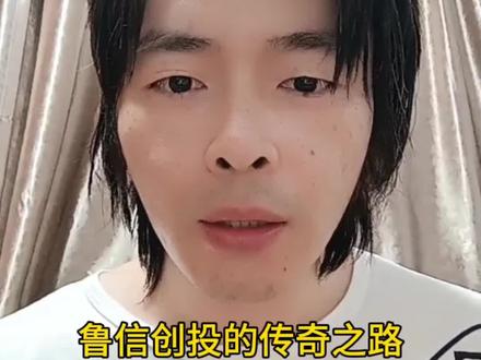 全方位解析陈小群缔造的鲁信创投传奇之路