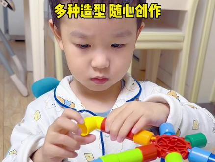 简单百变的#管道积木 可以拼出各种想要的造型,开放性玩法特别锻炼孩子的想象力和动手能力!#益智玩具