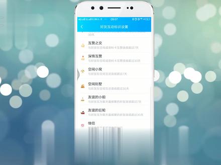 qq友谊的小船怎么熄灭
打开手机qq,点击设置,点击隐私,点击好友动态标识设置,关闭展示好友互动标识设置,qq友谊的小船就熄灭啦,当你与你的好友没有连续几天聊天的时候,友谊的小船也会自动熄灭的。 #it #科技 #qq #QQ