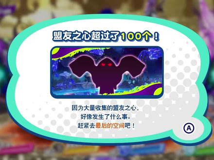 新星同盟解锁三魔官1#星之卡比