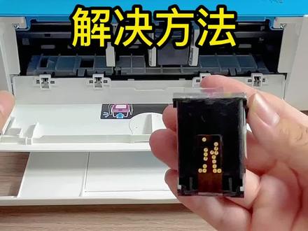 墨盒加墨以后上机不识别
解决方法#墨盒加墨教程 #惠普打印机 #墨盒改装 #老班硒鼓