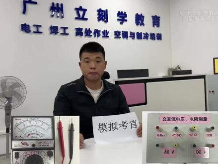 #万用表 k1-1电工仪表安全使用,3分钟学会指针万用表测量电阻,交直流电压,交直流电流#指针万用表 使用方法及读数图解,#当狗看到和主人穿同款棉服的小哥