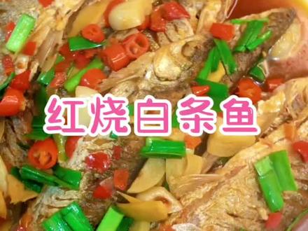 #创作灵感 今天是2022年的第一天,祝大家新年快乐!来年第一餐为大家分享一道小鱼做法,希望大家年年有余!#家常菜 #红烧鱼