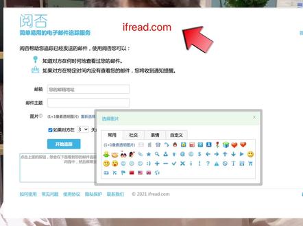 2个邮件追踪小工具#外贸 #邮件 #外贸业务员