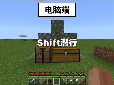 新手向我的世界按键操作 #我的世界 #MC #新手向 #手机游戏