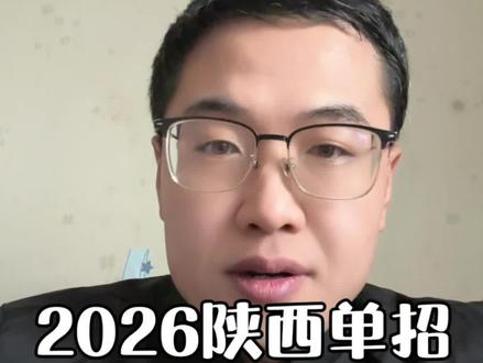 陕西单招文化课150的分如何选择 陕西单招文化课150的分如何选择#陕西单招 #陕西高考 #陕西单招集训 #大专