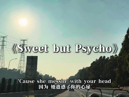 她很甜美 却像个疯子.#音乐分享 #戴上耳机 #英文歌 #欧美音乐