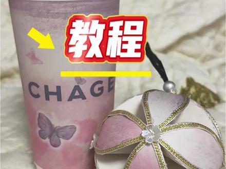 广西三月三绣球,手工制作教程来咯。#三月三绣球手工 #变废为宝手工 #DIY #手工制作 #三月三手工作品