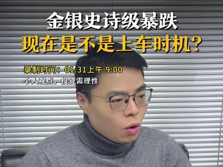 黄金还会跌吗? #黄金 #白银 #行情分析 #股民交流#AI应用