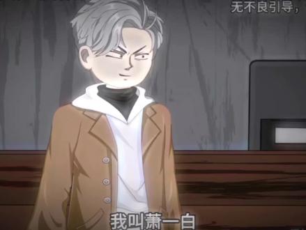 666还点护航#萧一白 #雕老六 #二创 原作者:@雕老六-