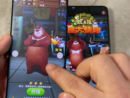 《牛马部落》熊大快跑内购版下载教程简单,操控熊大在森林场景中奔跑跳跃#熊大快跑下载教程#熊出没之熊大快跑#熊大快跑内购版#熊大快跑游戏