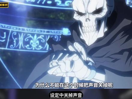 overlord:超位魔法一天可以使用几次? #overlord #抖来聊聊 #动漫编年史