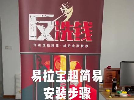 超简单 易拉宝安装步骤 一个人也能装好 你们是怎么安装的 有其他办法 评论区欢迎探讨#易拉宝 #易拉宝安装 #易拉宝设计 #广告制作 #图文广告