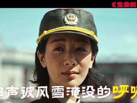 生命树是如何让观众哭到破防,又是如何在白玉兰奖项中杀出重围? #生命树 #白玉兰奖 #了不起的精讲团 #抖音精选 #白玉兰奖入围名单