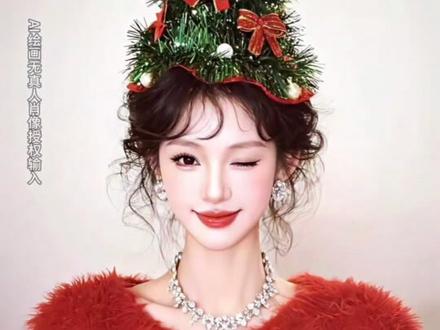 头顶圣诞帽的详细教程来了 AI圣诞氛围照教程 AI圣诞氛围照模版 头顶圣诞帽特效模版 圣诞树ai生成指令 圣诞树头顶拍照 ai圣诞树帽自拍 圣诞树头顶装饰 圣诞树帽自拍神器 ai圣诞帽 圣诞树帽拍照专用帽 圣诞树模版 ai写真照一键生成圣诞 一键生成圣诞ai写真指令 圣诞ai写真特效 圣诞ai特效 ai圣诞照片模版 圣诞氛围照 圣诞写真 圣诞氛围感照片教程 #即梦ai #AI圣诞氛围照 #ai圣诞树帽 #在家也能预制氛围感圣诞照了 #圣诞写真 圣诞氛围照ai ai圣诞树 圣诞高级氛围照 ai圣诞发型 圣诞树头顶装饰 圣诞树ai特效 这波圣诞氛围被ai拿捏了 圣诞拍照氛围感照片 圣诞树头发ai指令 圣诞树合照 手指圣诞帽 圣诞树头发 爱抖音