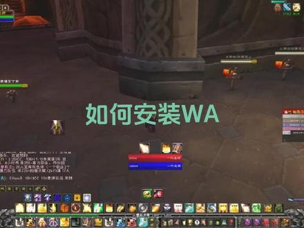 手把手告诉你如何安装WA插件并且使用