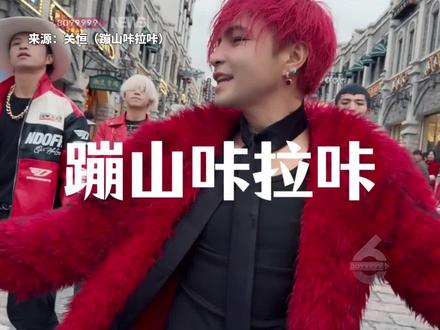 云南土味BigBang和土NE1,云南人怎么看,新加坡的朋友又怎么看?#今年MAMA在云南办得了 #土味 #云南bigbang #云南土NE1