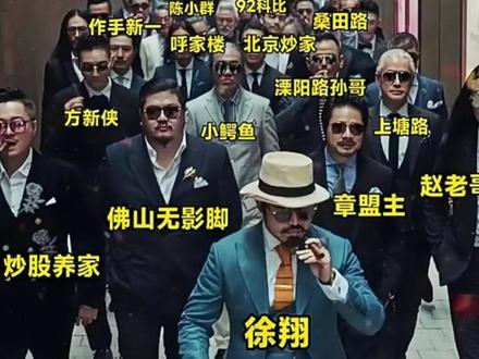 121月4日,游资动向追踪! #游资 #龙虎榜 #股票