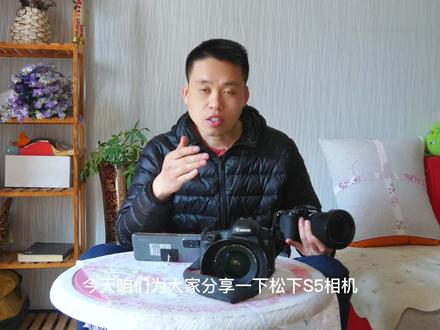 松下S5相机拍摄照片到底好不好,有详细的设置方法,锐度很高。 #松下S5 #松下微单 #松下S5二代