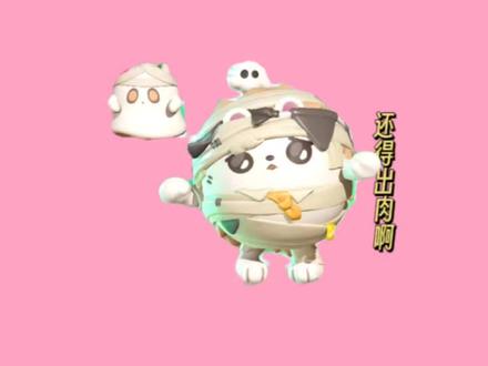 肉点好啊,肉点死不掉 #蛋仔派对 #蛋仔超燃竞技场