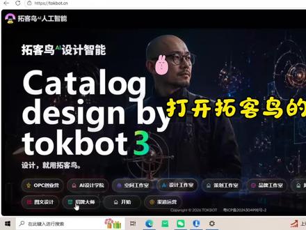 巧巧老师教学(5):二分钟教会你们用拓客鸟写公众号、头条号、百家号#拓客鸟#图文#广告#设计#OPC