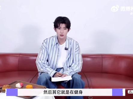 想看看王总的健身成果🤭#王源 #向全世界安利 #小汤圆