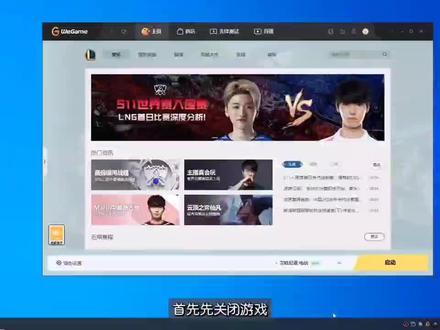 #英雄联盟 掉线重连,卡登录,连不上,开启加速强制就可以解决。