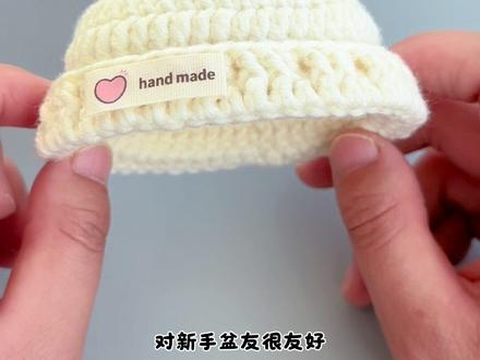 10厘米棉花娃娃奶糖🍬兔兔帽|钩织新手视频教程 毛线@回归线官方旗舰店 溯原 茶白#手工编织零基础教学 #勾针#爱生活爱编织#勾针编织 #我的手工作品
