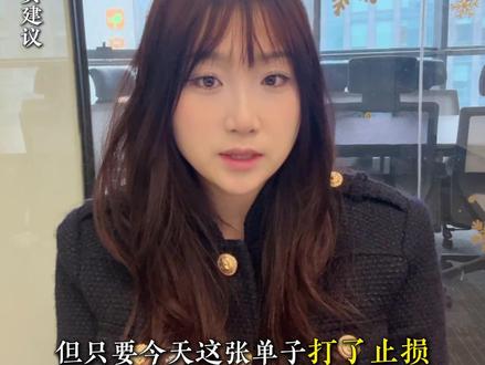 接受止损才懂黄金交易真相
#黄金#干货分享#科普#交易#交易经验