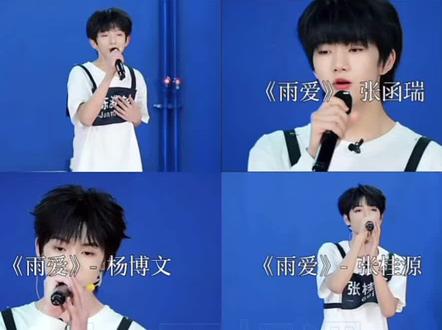 《雨爱》考核 #TF家族四代