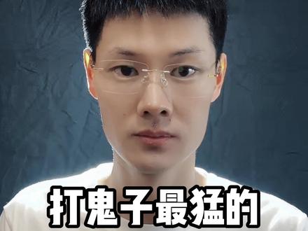 全国打鬼子最猛的四个省份,第一位从未出过汉奸 #硬核深度计划