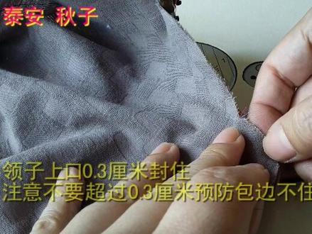 旗袍领子不会?不急,这里有旗袍上领,包边制作流程分享给需要的亲
