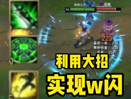 你见过w闪的瑞文吗?#lol #锐雯 #细节操作