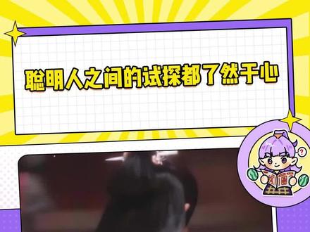 在你眼中我是谁 爱的多的人总先掉眼泪#涂山璟 #相柳 #小夭