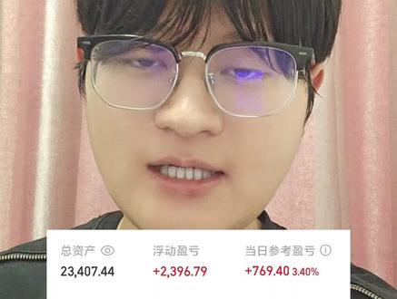 机构小幅度加仓!明天继续大涨?