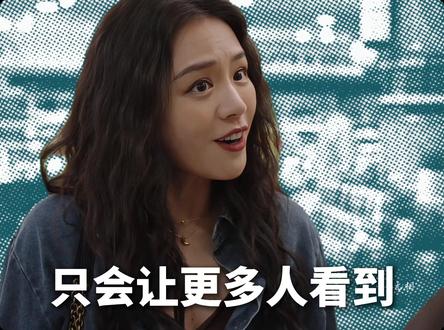 “我好色,但不随便” #电影今晚正好 #了不起的混剪团 #名场面