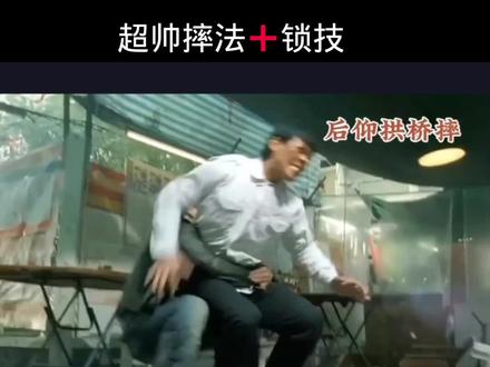 经典背手摔是什么梗-抖音